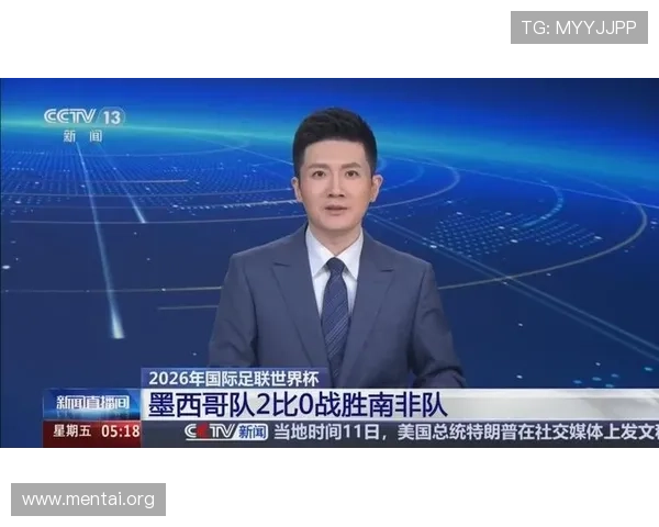 2026年世界杯墨西哥与南非比赛胜平负规则介绍及预测分析指南